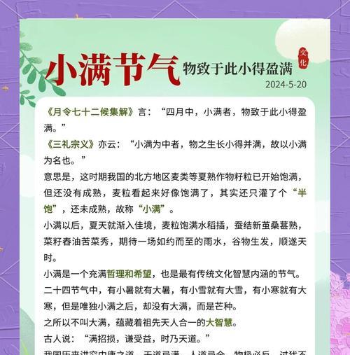 小满表明了什么意思（小满知家）