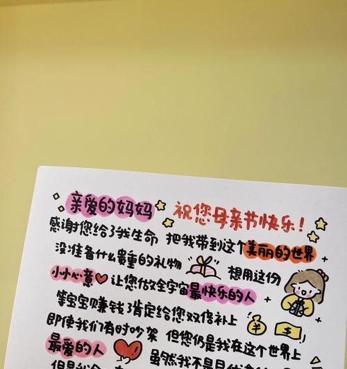 有关母亲节快乐礼物文案短句的短句怎么写（母亲节之传统文化颂》）