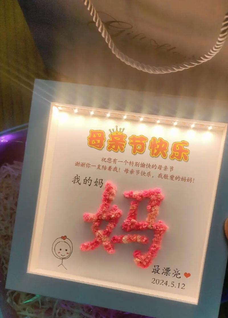 有关母亲节快乐礼物文案短句的短句怎么写（母亲节之传统文化颂》）