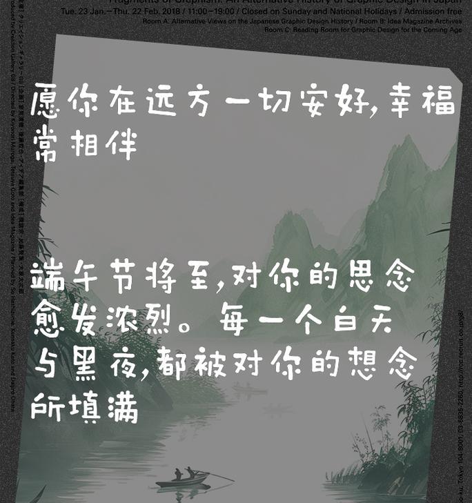 端午节思念老婆的句子有哪些？（《屈原问月）