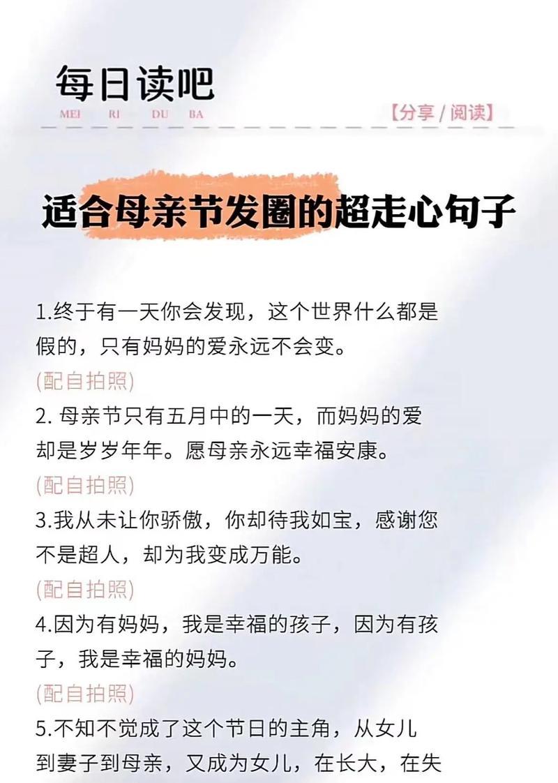 母亲节的祝福语摘抄有哪些？（《母恩如海，细水长流——母亲节古风赞颂》）