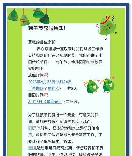 有关端午节安全提醒文案短句的句子怎么写（《端午安康：诗意龙舟，文化传承之舟》）