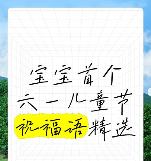 萌宝儿童节语录大全集好句有哪些？（《童心绘彩：六一童趣古韵集》）