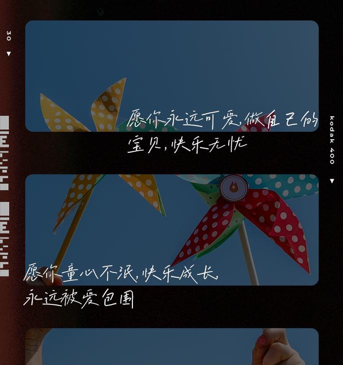 萌宝儿童节语录大全集好句有哪些？（《童心绘彩：六一童趣古韵集》）