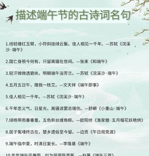 端午节怀旧的句子好句有哪些？（《端午怀旧·龙舟波上》）