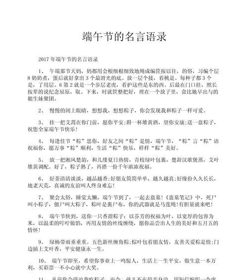 端午节怀旧的句子好句有哪些？（《端午怀旧·龙舟波上》）