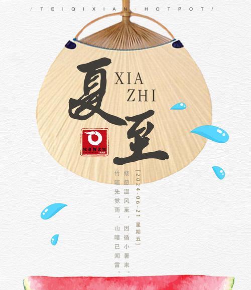 夏至节气句子有哪些？（夏至深处，古韵悠长）