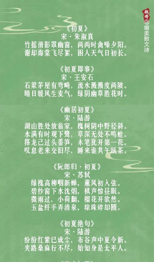 立夏风景如何用唯美句子描写？（《立夏风景画·风雅颂》）