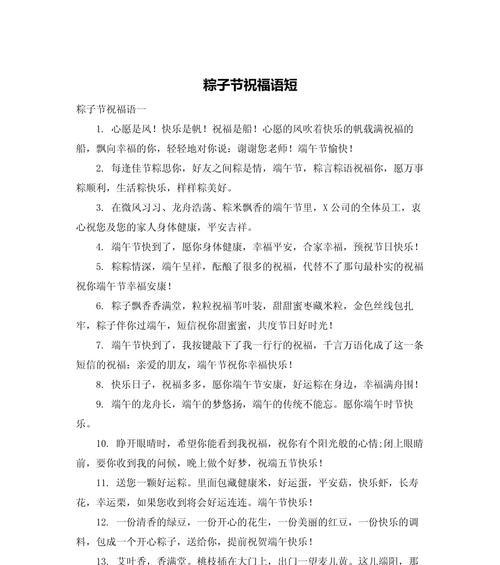 端午节粽子大赛的句子好句有哪些？（《端午粽香，诗韵悠扬》）