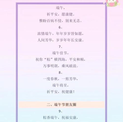 端午节给女友的祝福语有哪些？（《屈原寄情）