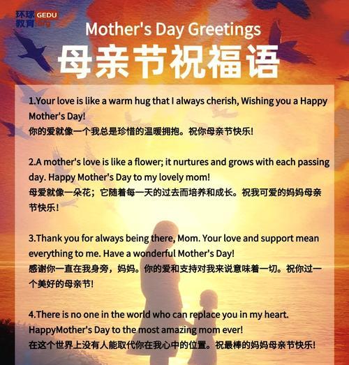 母亲节祝福语怎么写？（《慈颜映春晖：母亲节的古风祝福》）