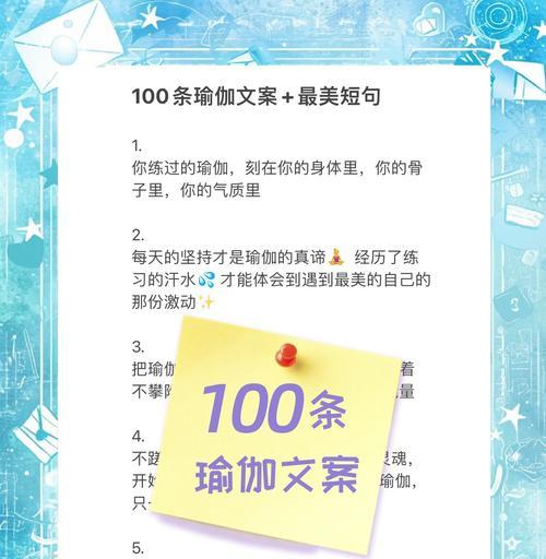 有关母亲节瑜伽班文案短句的短句怎么写（《孝心瑜伽：古风母亲节之颂》）