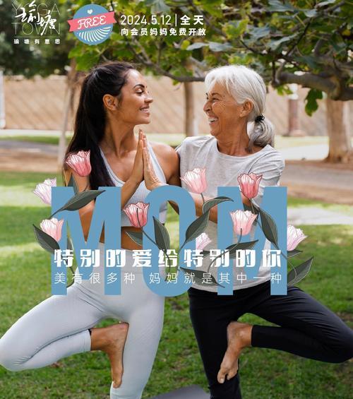 有关母亲节瑜伽班文案短句的短句怎么写（《孝心瑜伽：古风母亲节之颂》）