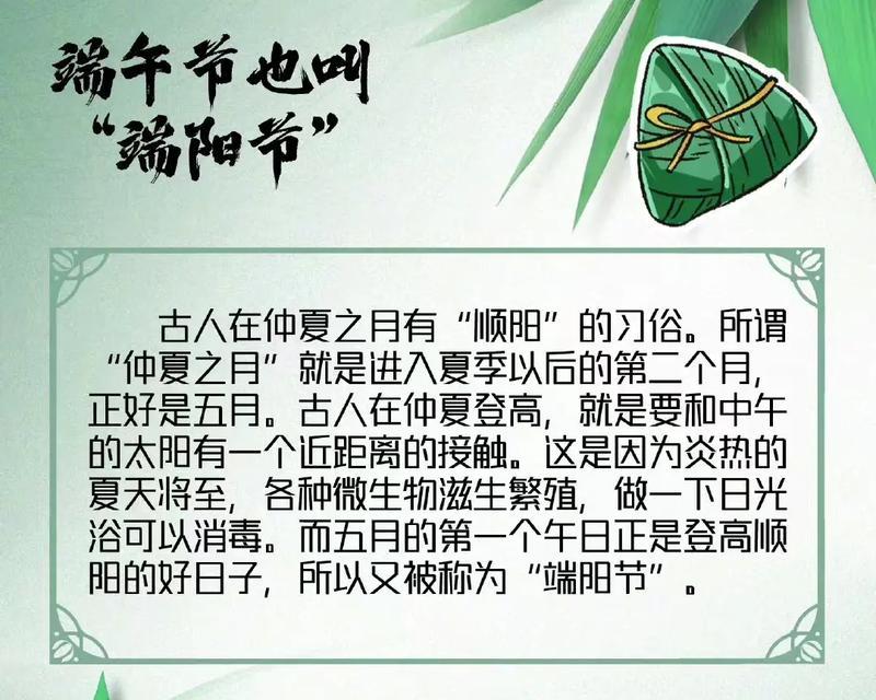 有关端午节含义深刻的短句的好句子（《屈子高洁传千古，端午寄情意绵绵》）