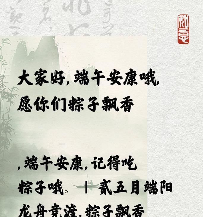 有关端午节含义深刻的短句的好句子（《屈子高洁传千古，端午寄情意绵绵》）