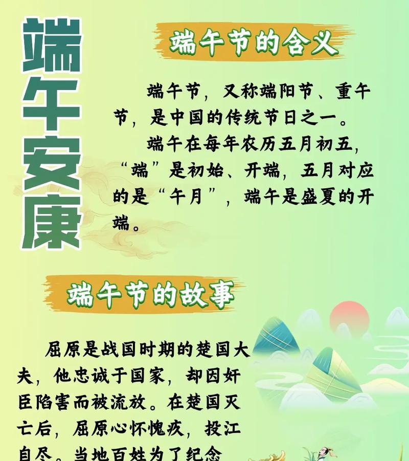 有关端午节含义深刻的短句的好句子（《屈子高洁传千古，端午寄情意绵绵》）