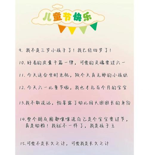儿童节搞笑整人语录大全好句？（《童趣盎然·六一弄云篇》）