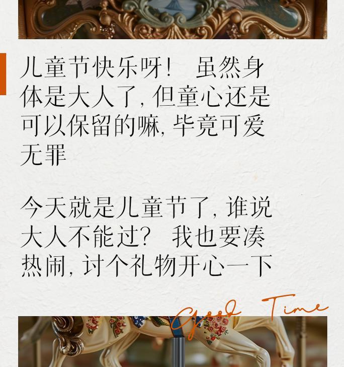儿童节搞笑整人语录大全好句？（《童趣盎然·六一弄云篇》）