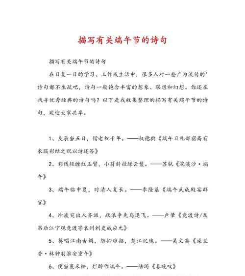端午节思乡之情的句子好句有哪些？（《粽香情深，端午思乡》）