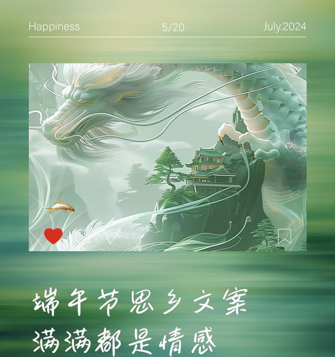 端午节思乡之情的句子好句有哪些？（《粽香情深，端午思乡》）