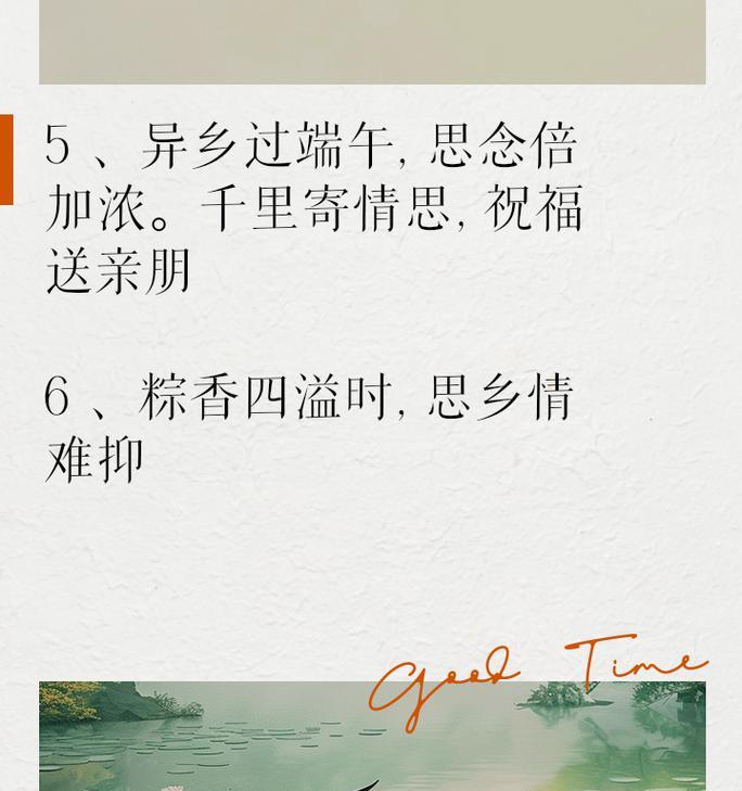端午节思乡之情的句子好句有哪些？（《粽香情深，端午思乡》）