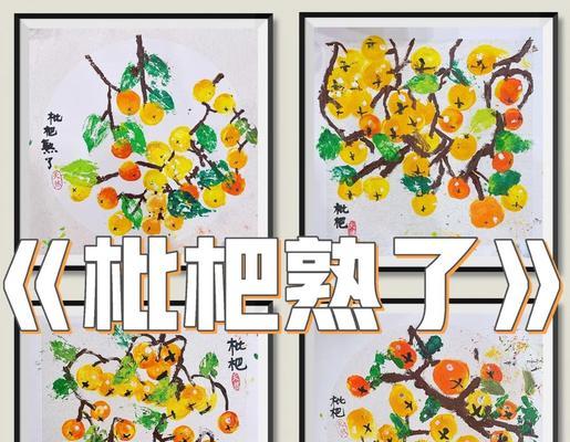 小满枇杷半坡黄什么意思（《枇杷黄时小满情》）