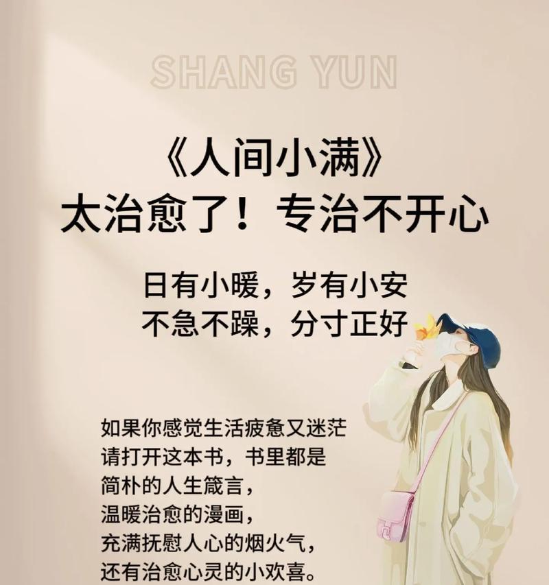 小满妈妈记录生活的句子好句有哪些？（《小满妈记：岁月静好，墨香悠扬》）