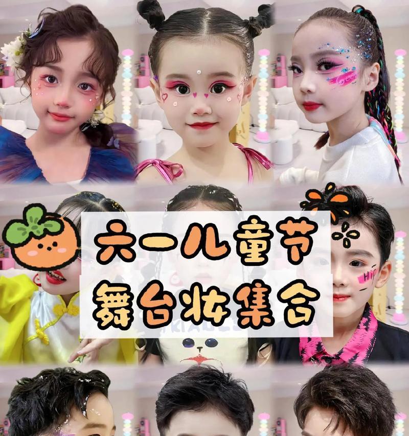 六一儿童节化妆师语录好句有哪些？（《六一绘梦，童心悦颜》）