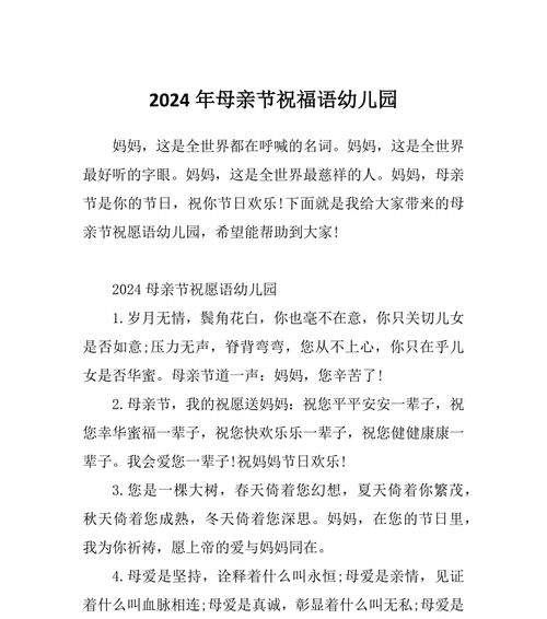 婴儿如何表达母亲节祝福？（《童言无忌·慈母心》）