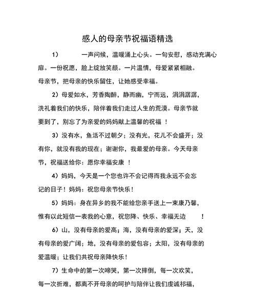 婴儿如何表达母亲节祝福？（《童言无忌·慈母心》）
