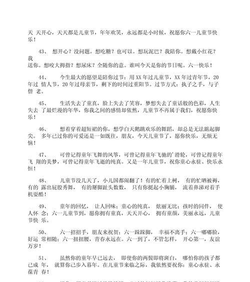 儿童节的语录怎么说（童心未泯，古韵悠悠——儿童节之文化雅叙）