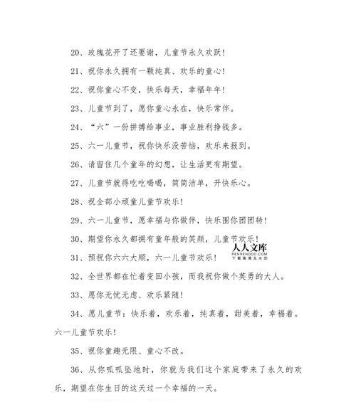 儿童节励志文案怎么写？（童心未泯，诗意童年）