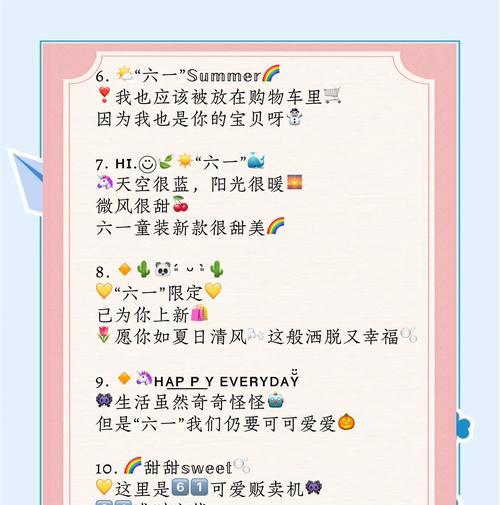 儿童节励志文案怎么写？（童心未泯，诗意童年）