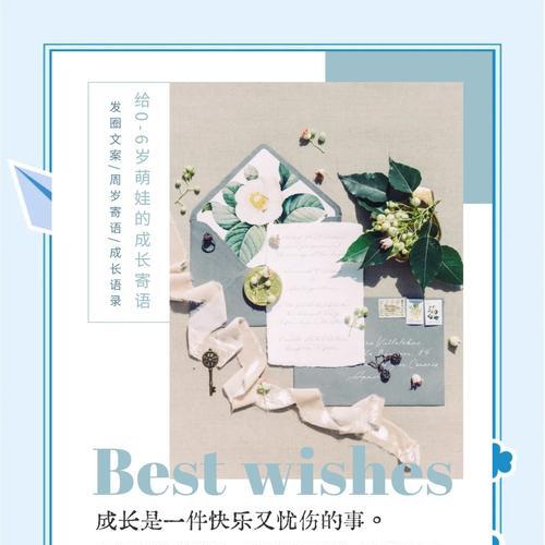 儿童节励志文案怎么写？（童心未泯，诗意童年）