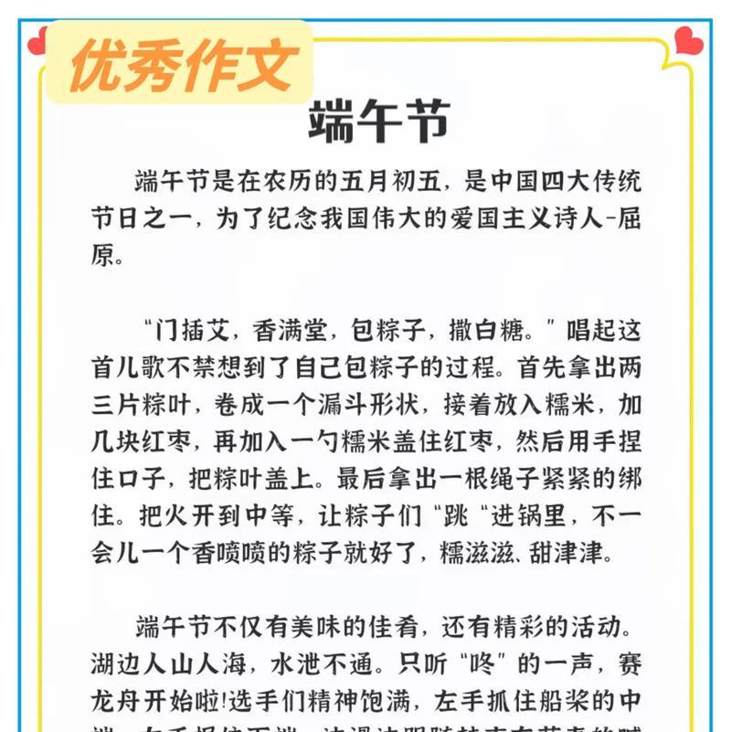 端午节解说语录大全好句有哪些？（《端阳雅韵：细说龙舟水，粽香满人间》）