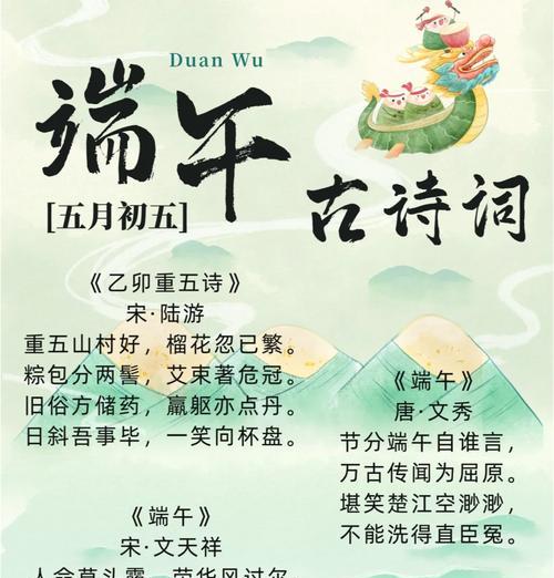 端午节解说语录大全好句有哪些？（《端阳雅韵：细说龙舟水，粽香满人间》）