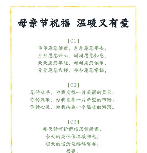 母亲节励志名言有哪些？（《子承母志，情深似海》）