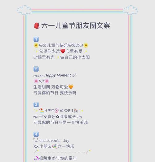 有关记录儿童节的文案短句子的短句怎么写（《童心未泯，六一风华》）