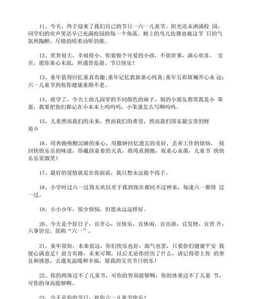 有关六一儿童节完整的句子的短句怎么写（童心未泯：六一佳节话古风）