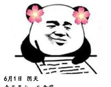 儿童节红包祝福语怎么写（《童心未泯）