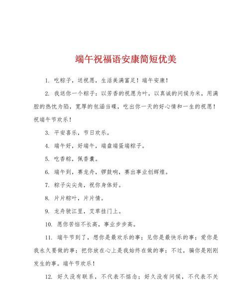 端午节浪漫短句好句有哪些？（《端午情深水草香》）