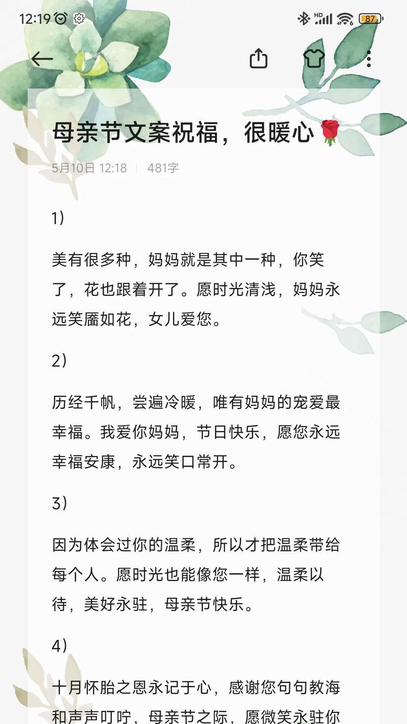 母亲节文案句子怎么写？（《慈母手中线，游子身上衣》）