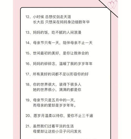 母亲节文案句子怎么写？（《慈母手中线，游子身上衣》）