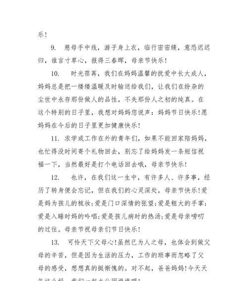 母亲节如何发送祝福语？（《母仪天下：庚子春晖报平安》）