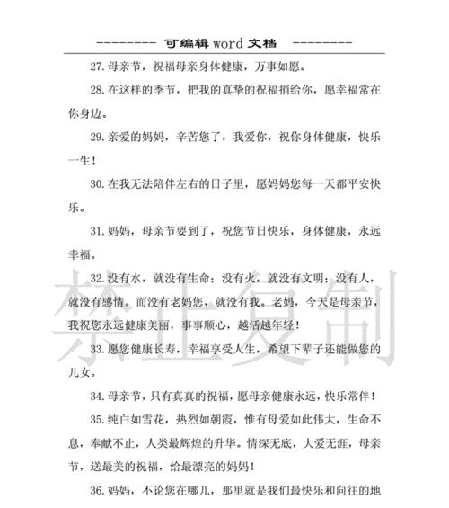 母亲节如何发送祝福语？（《母仪天下：庚子春晖报平安》）