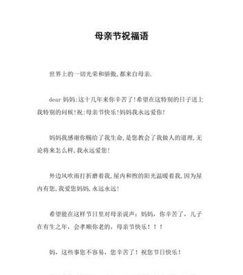 母亲节如何发送祝福语？（《母仪天下：庚子春晖报平安》）