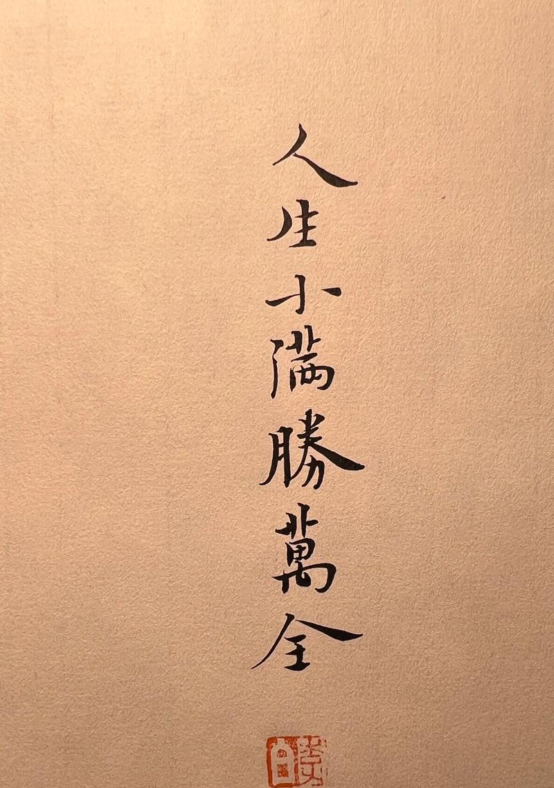 人生小满是什么意思（《小满：人生若水，盈而不溢》）