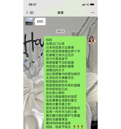 母亲节婆婆的祝福语怎么写（《慈恩如水）