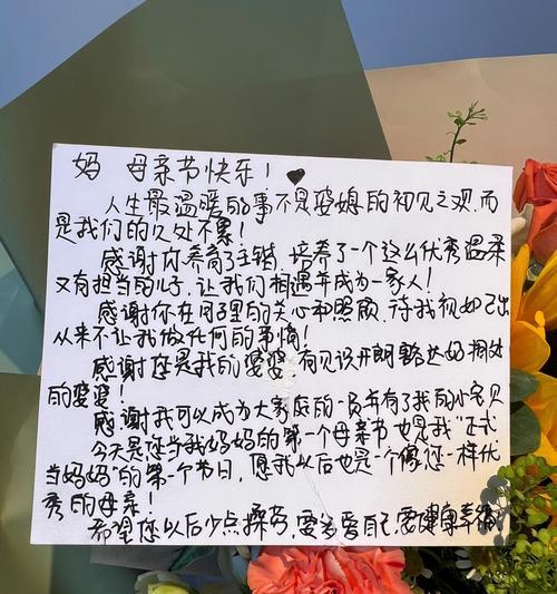 母亲节婆婆的祝福语怎么写（《慈恩如水）