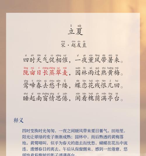 立夏农耕描写句子有哪些？（《立夏耕织：四时更替的诗篇》）
